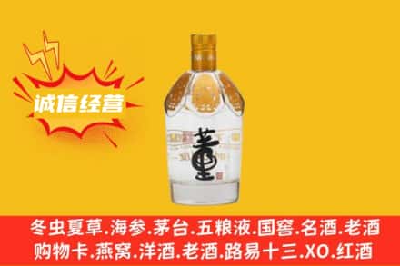 十堰竹山县名酒回收老董酒.jpg