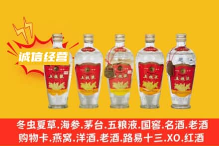 十堰竹山县名酒回收老五粮液.jpg