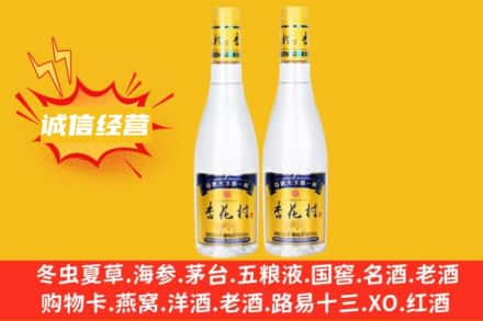 十堰竹山县名酒回收杏花村酒.jpg