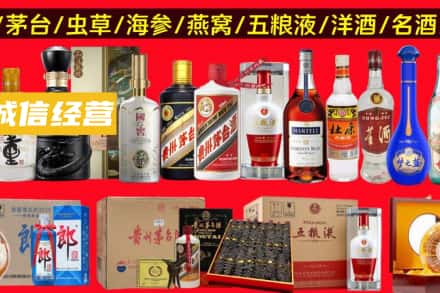 十堰竹山县烟酒回收酒.jpg